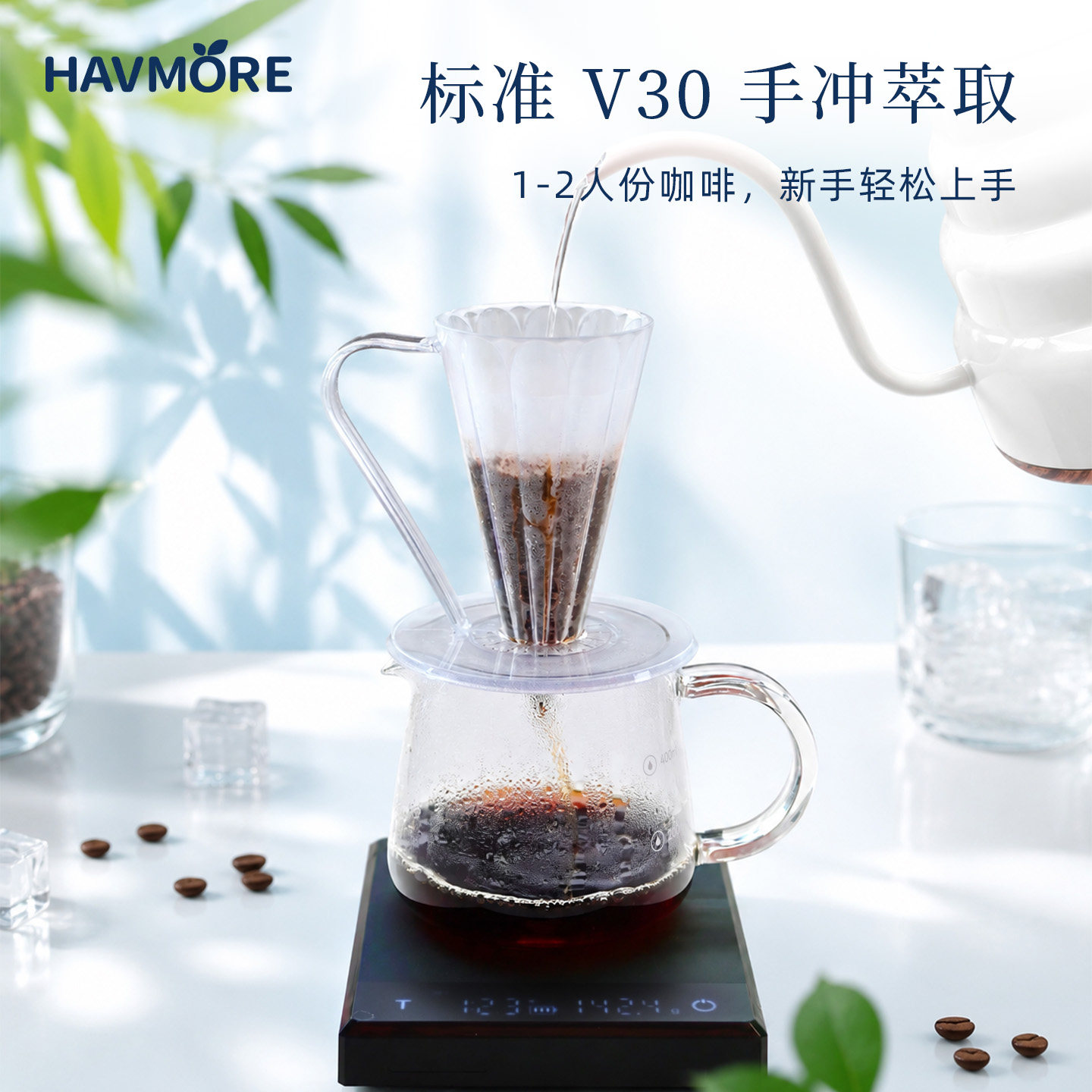 马卡龙V30花瓣滤杯家用手冲套装