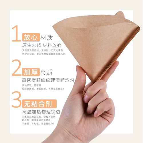滴漏式食品级原木V60咖啡滤纸