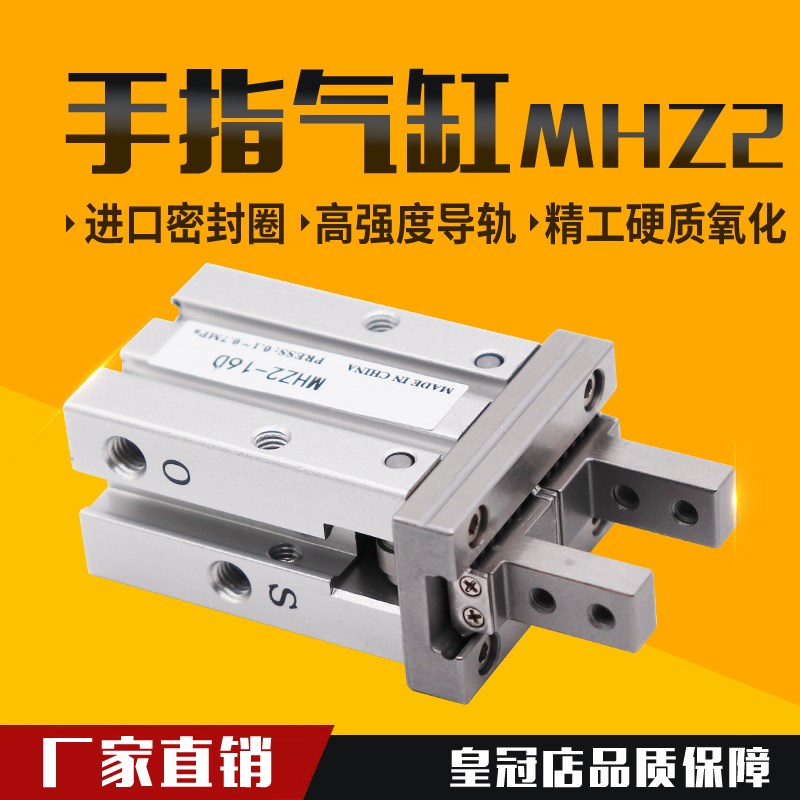 气动手指气缸MHZL2小型平行夹爪机械手HFZ/MHZ2-10D16D20D25D32DS