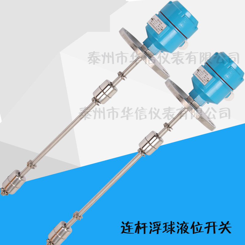 PTFE/304/316不锈钢防爆连杆浮球液位开关传感器杆式干簧管液位计