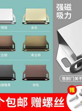 柜门吸合器强力磁吸门锁衣柜门吸门扣锁扣碰珠磁碰橱柜子磁铁卡扣