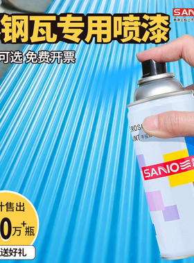 三和自动喷漆彩钢瓦翻新专用手摇喷漆金属防锈家具木器漆家用清漆