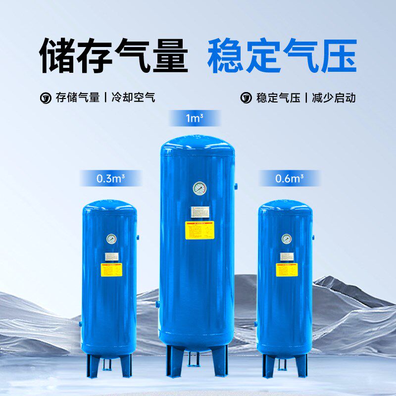 0.3/0.6/1.0立方空压机储气罐气泵压力罐高压真空缓冲罐存气筒