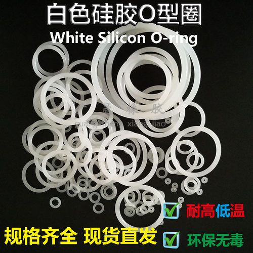 乳白本色透明VMQ密封圈环保黑硅胶O型圈36 37 38 39 40线径1.5mm