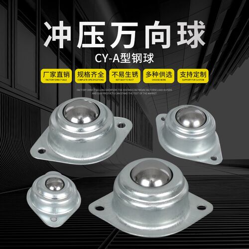 不锈钢牛眼轮CY-25A/12A/15A19万向滚珠轴承输送轮牛眼轴承万向球