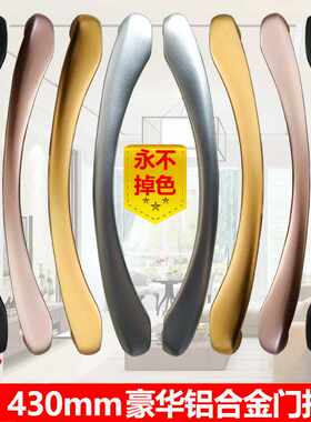 豪华抗氧化阳台厨房推拉移门大拉手钛镁合金中空门高档商铺门把手