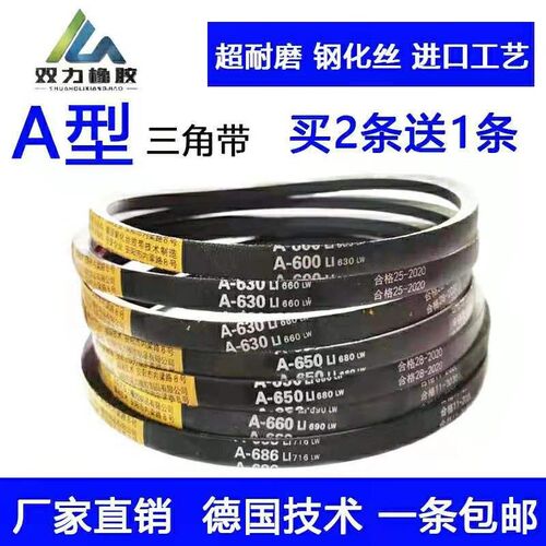 双力钢化丝皮带O-686 700 710 737 750 762 780 787 800 813 830