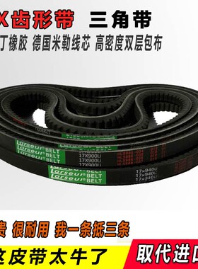 齿形三角带B型A型1300 1321 1340 1346 1350 1372 1397皮带13X17X