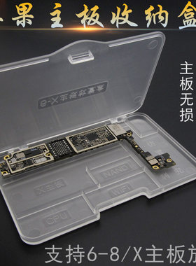 手机维修主板零件收纳盒元件盒螺丝刀镊子工具盒手机配件屏幕盒子