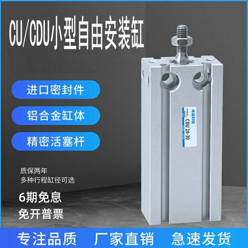 SMC型多位置自由安装气缸CU16/CDU20-5/10/15/20/32*40/50/60/70