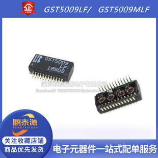 全新GST5009LF GST5009MLF网路滤波器 贴片SOP-24网路变压器 芯片