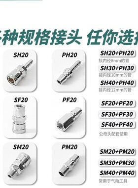 气动C式快速接头PM20快插气管接头PM30公头PM40外螺纹2分3分4分