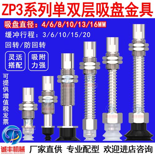 SMC型机械手真空吸盘金具ZP3-T04/06/08/10/13B/UM-J/K 3/6/10-B5
