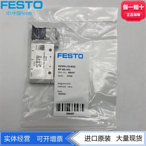 FESTO费斯托电磁阀VUVG-L10-M52-RT-M5-1P3 566457两位五通现货