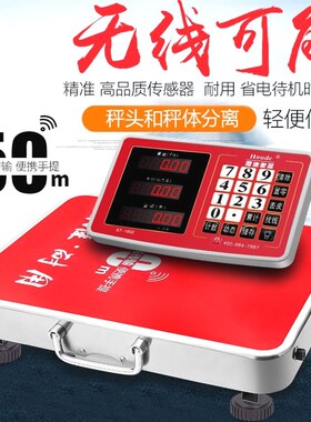 手提无线秤 600kg分离电子秤 100kg台秤 300KG商用秤收粮秤计价秤