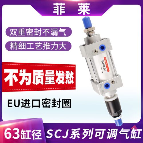 气动冲床可调节行程标准气缸径SCJ63-25/50/75/100/125/150-S带磁