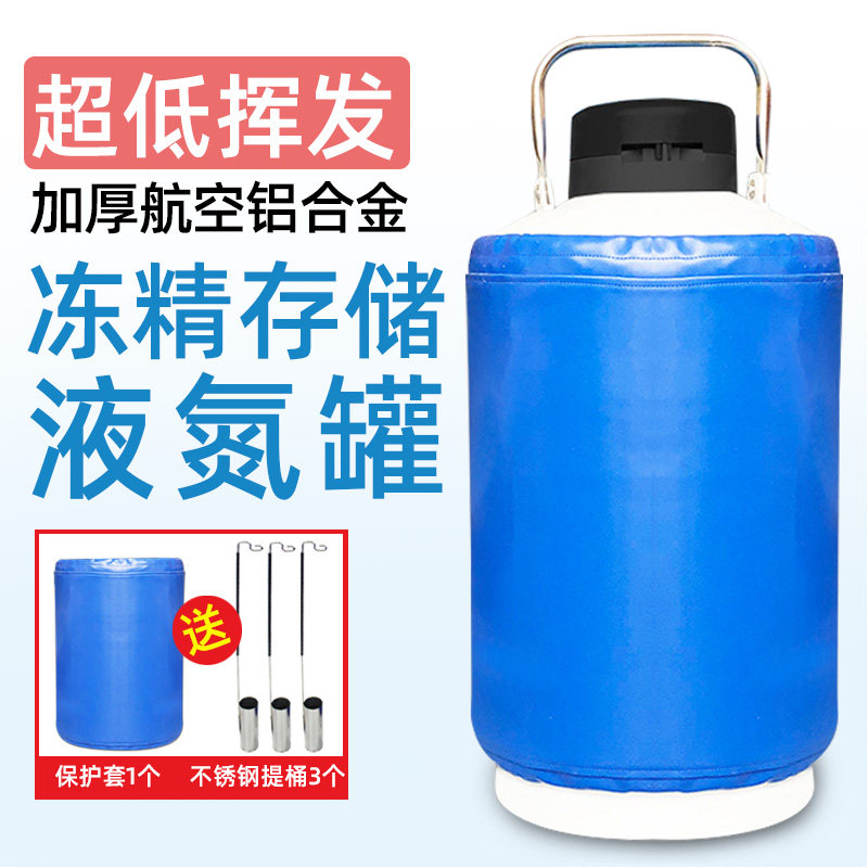 养殖10升液氮罐小型可携式牛冻精罐实验室液氮保温桶瓶容器储存罐