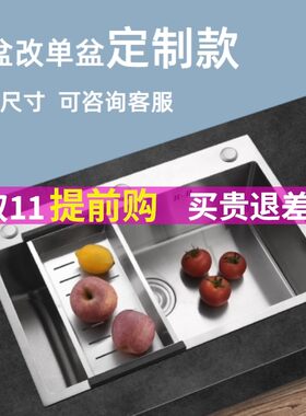 定制好太太洗菜盆超大单槽厨房家用304不锈钢定做水槽双槽换单盆