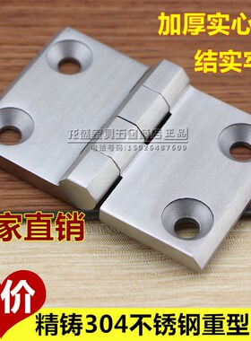 304不锈钢合页 配电柜箱铰链 工业重型合页机械设备箱铰链50*76mm