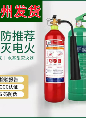 二氧化碳灭火器水基灭火器手提式干冰灭火器箱子套装消防器材福州