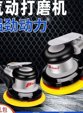 prima气磨机气动打磨机工业级汽车打蜡抛光砂纸机批土干磨风磨头