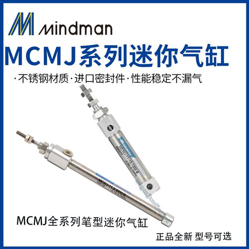 台湾笔形金器气缸MCMJ-11-16-15/30/50/60/75/100/125M-R/B/D