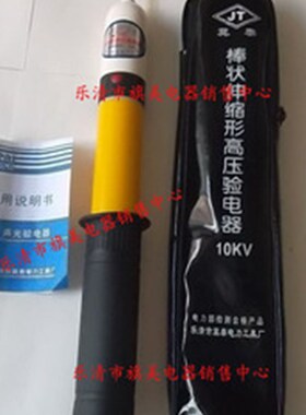 冀泰 GSY-6KV 伸缩式声光高压验电器 高压验电笔 6KV 测试笔