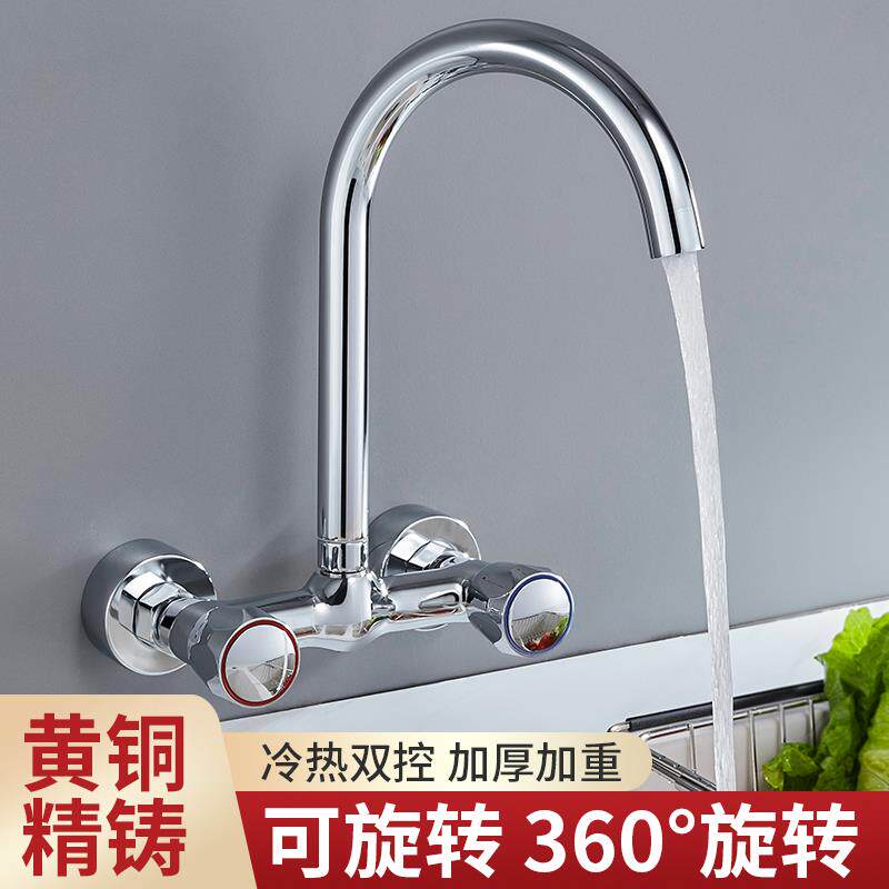 全铜水龙头厨房款冷热水二合一头洗衣池双孔入墙式洗菜盆万向花洒