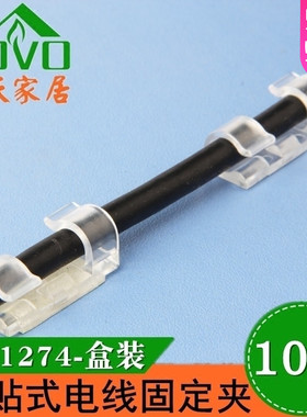10个日本粘贴式电线固定夹网线固线理线器汽车内行车记录仪排线夹