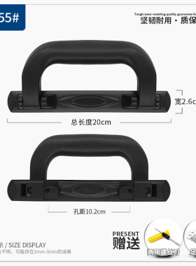 T055#拉杆箱行李箱把手提手配件ito铝框箱侧面手把旅行箱配件拎手
