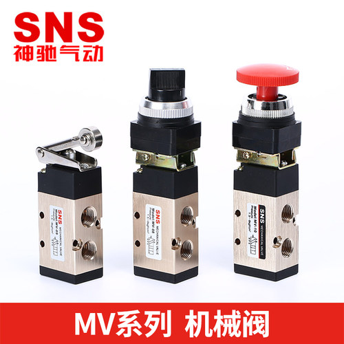 SNS神驰气动 机械阀 MV-08 MV-09 MV-10 MV-10A 气动元件二位五通
