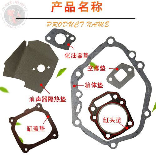 手推汽油草坪机配件1P68 GXV160缸床垫箱体垫 割草机HRJ216全套垫