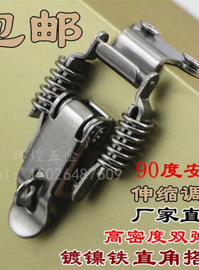 直角弹簧搭扣加厚铁双弹簧搭扣90度箱扣 伸缩锁扣 机械搭扣 拉扣