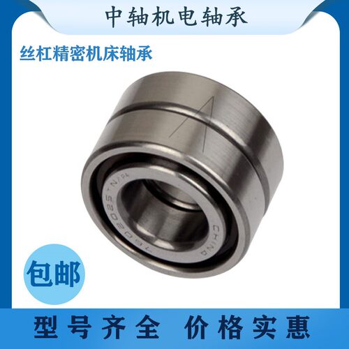 HRB机床丝杆配对轴承7602035 7602040 7602045 TN/P4DBB DFB P5