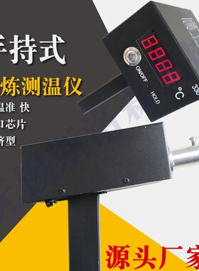 熔炼测温仪 钢水测温仪 ST330/W330铁水测温仪 铸造中频测温仪