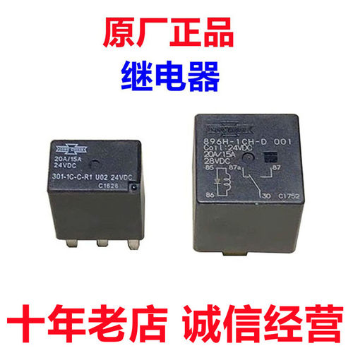 三一挖土机配件55 60 70 75 85 125保险盒电位计集成盒继电器原厂