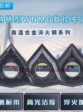 肯纳数控刀片桃型高硬淬火件钛合金WNMG080404MS 080408MP KC5010