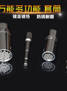 万能套筒多功能万用扳手工具快速棘轮外六角汽修套装套管五金德国