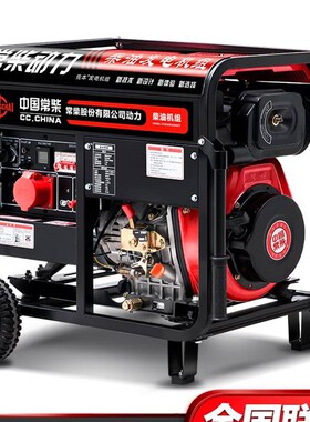 常柴柴油发电机组5千瓦6/8/10/12KW单三相220V/380V静音小型家用