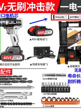 德国大功率无刷36v手电钻充电式家用220V无线带冲击48V电动锂电赞