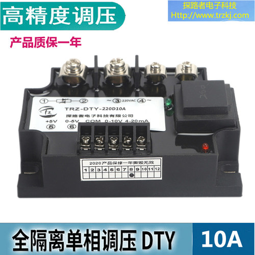 DTY单相全隔离交流调压模块 加热节能控制DTY-220D10A固态调压器