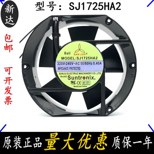 全新正品三巨SJ1725HA2 110V/220V/380V 17CM耐高温散热风扇17251