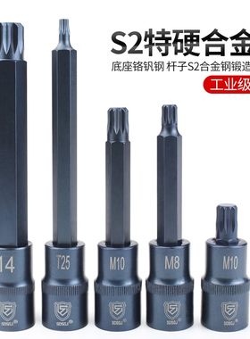 1/2旋具梅花套筒扳手 大飞内12角m6m810大众汽车座椅拆装工具套装