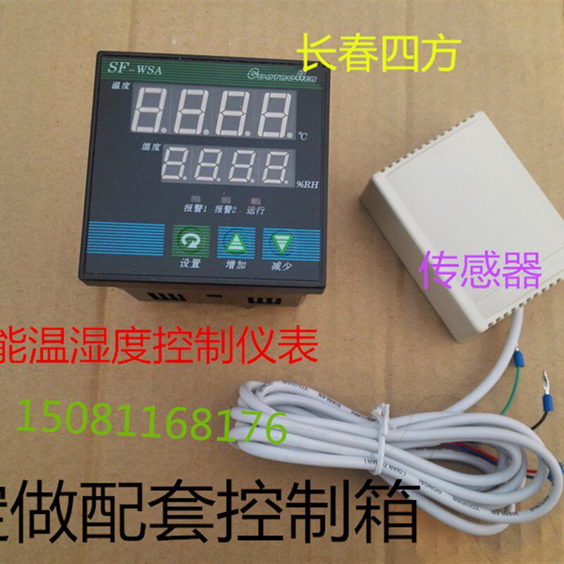 智能 温湿度控制器 大棚孵化恒温控制 SFWS 温控器 传感器图片