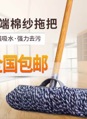老式木杆拖把家用棉线吸水布拖把不掉毛布条拖布水泥地全棉墩布