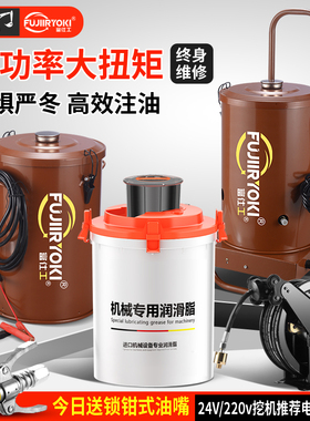 电动黄油机24v充电式黄油枪全自动220v高压挖机专用打黄油注油器
