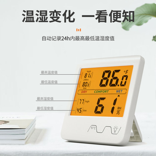 三印电子精准温湿度计家用高精度婴儿房温度表实验室温度计湿度表