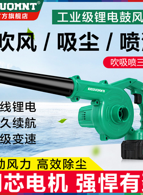 美耐特工业级强力电动吹风充电式鼓风机小型家用电脑清灰吹灰除尘
