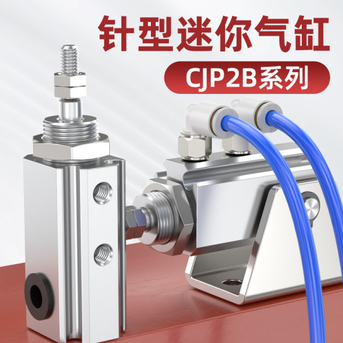 小型气动针型迷你气缸CJP2B6/CJP2T15D-20D-25-30D伸缩杆可调行程