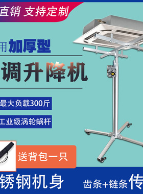 中央空调内机风管安装升降机吊柜壁橱柜安装工具支架神器加厚折叠